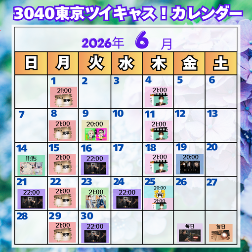 優弦(ﾕﾂﾞﾙ) 6月の静かな時間📣