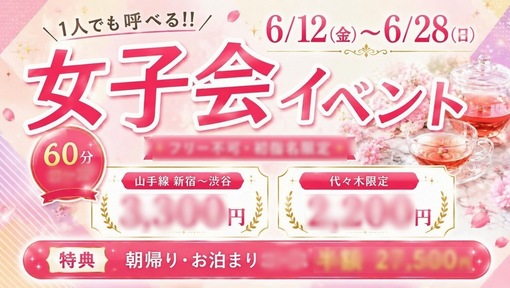 仁(ｼﾞﾝ) 『女子イベント開催』👀!!