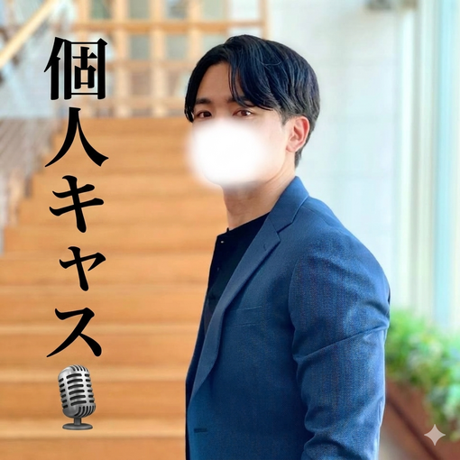 理(ｵｻﾑ) 【初】個人キャスやるけどさあ・・・【緊張】
