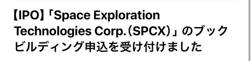 真治(ｼﾝｼﾞ) IPO応募してみました。