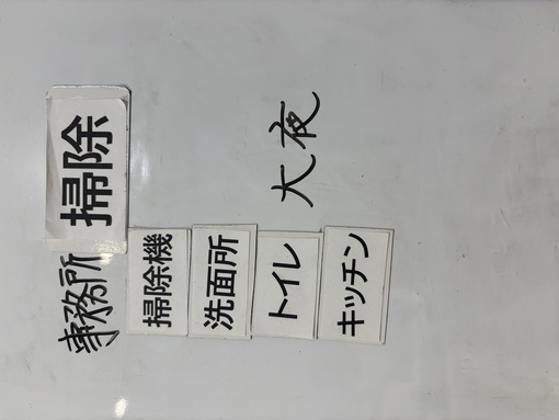 大夜(ﾀﾞｲﾔ) 自分に起きる全てに…