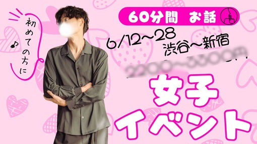 仁(ｼﾞﾝ) 年齢でセラピを選んでるあなたへ〜