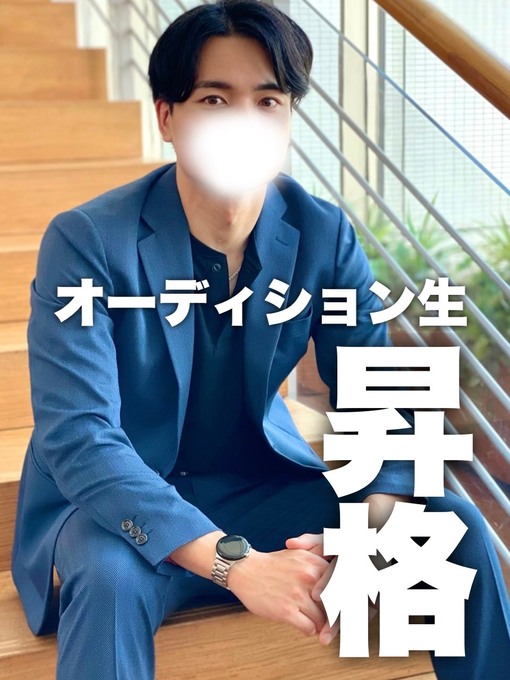 理(ｵｻﾑ) 【感謝】昇格しました！【急遽キャス】