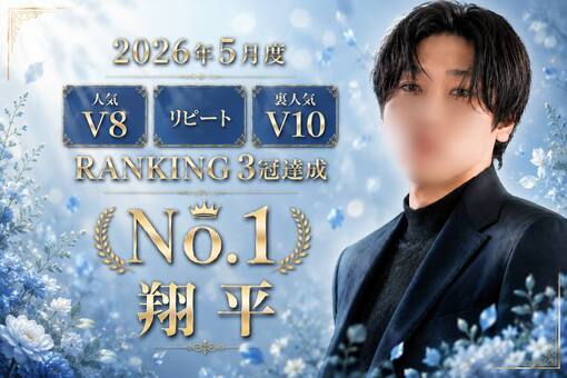 翔平(ｼｮｳﾍｲ) 5月の御礼と6月のご挨拶🌈☂️