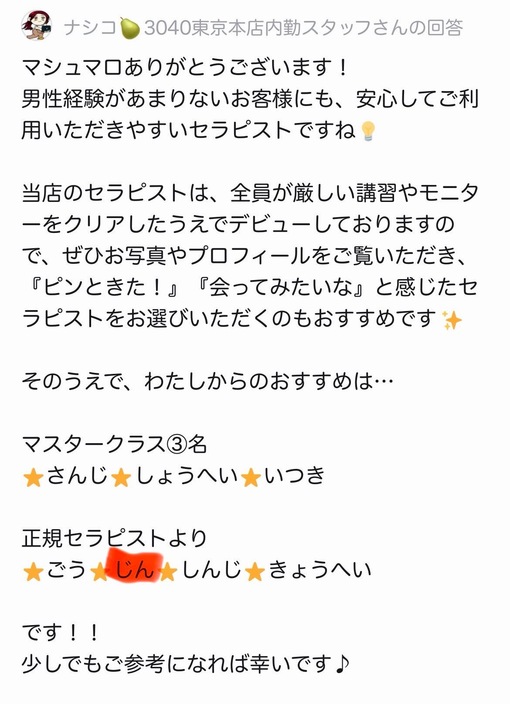 仁(ｼﾞﾝ) 初めの方におすすめ☝️