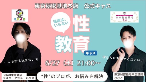 一樹(ｲﾂｷ) 今夜「性的オーガズム」について勉強しませんか？
