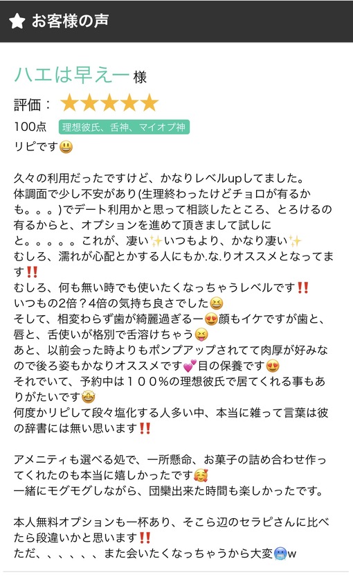 将斗(ﾏｻﾄ) 【🆕MYオプションの口コミをいただきました🌿】