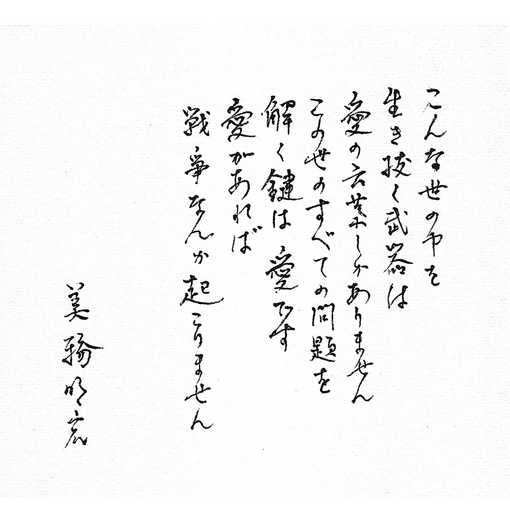 仁(ｼﾞﾝ) ご冥福をお祈りします。