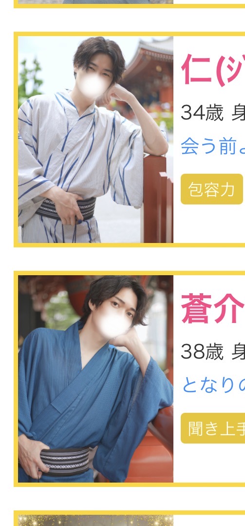 仁(ｼﾞﾝ) 2人並んで…
