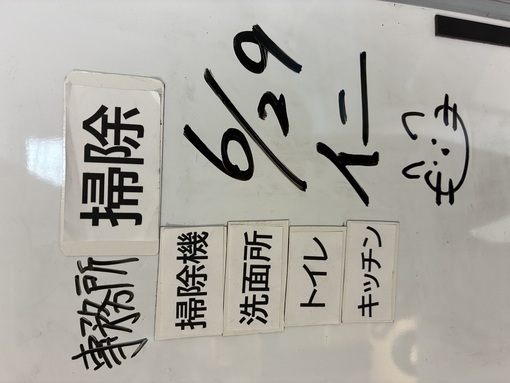 仁(ｼﾞﾝ) 掃除ピ