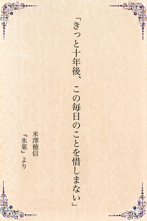 秋(ｱｷ) 【今日の一冊】あき