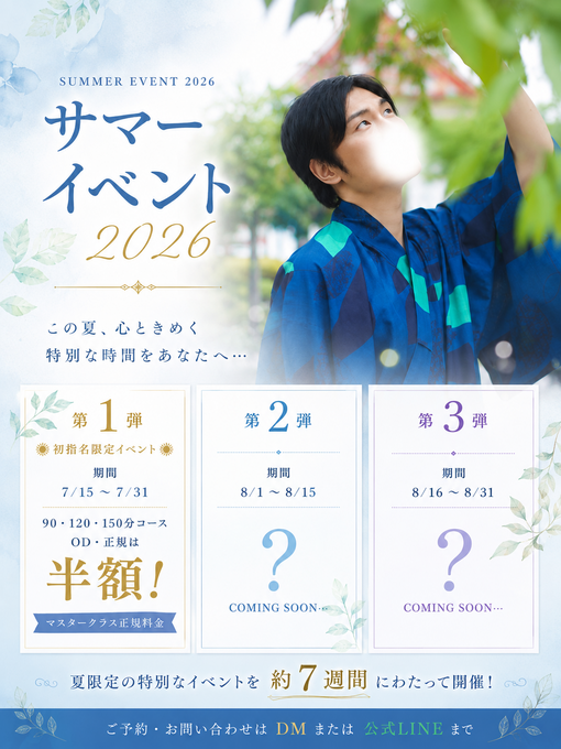尚斗(ﾅｵﾄ) 🆕EVENT