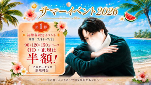 淳平(ｼﾞｭﾝﾍﾟｲ) 夏のイベント！