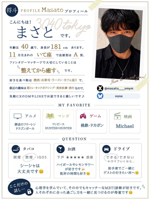 将斗(ﾏｻﾄ) 【筋トレだけじゃないんです🤭】