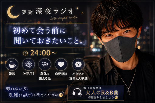 将斗(ﾏｻﾄ) 【🌙今夜24:00〜 深夜ラジオやります🎙】