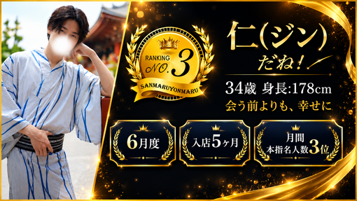 仁(ｼﾞﾝ) 真面目に