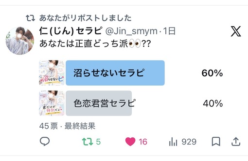 仁(ｼﾞﾝ) 個人的には意外…