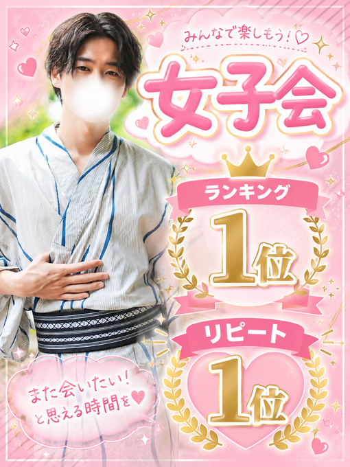 仁(ｼﾞﾝ) サマイベ明日から！
