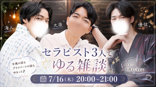 大夜(ﾀﾞｲﾔ) コラボキャス