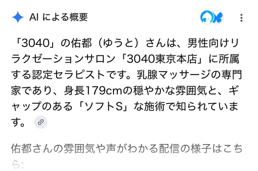 佑都(ﾕｳﾄ) 自分のHPチェックしようと、検索したら。