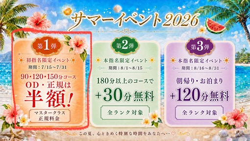 一樹(ｲﾂｷ) 7月の残受付枠あります！