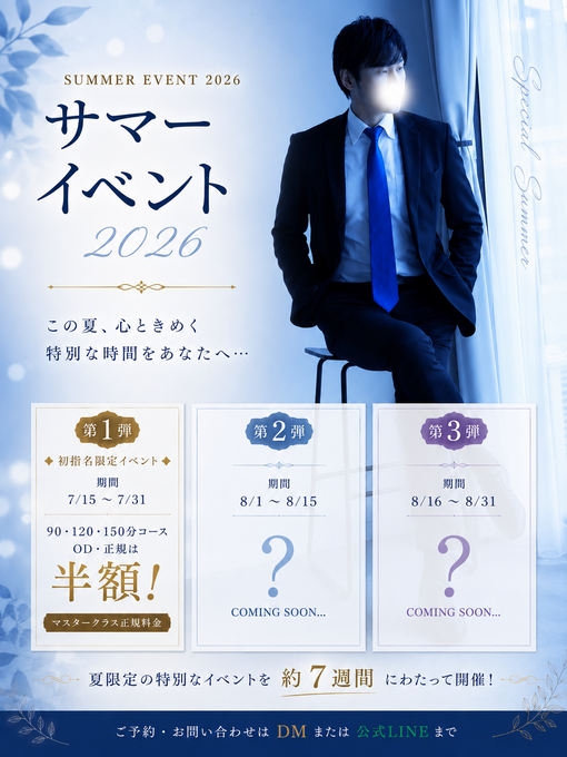 尚斗(ﾅｵﾄ) 三連休