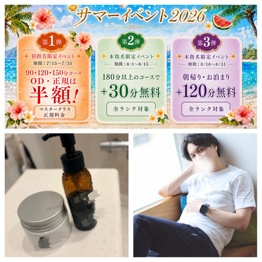 淳平(ｼﾞｭﾝﾍﾟｲ) サマーイベント、ご予約お待ちしてます✨