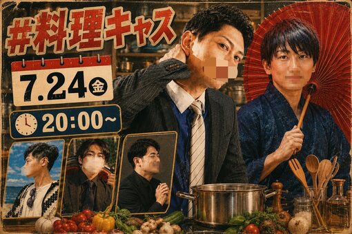 真治(ｼﾝｼﾞ) 今夜の料理キャス👨‍🍳