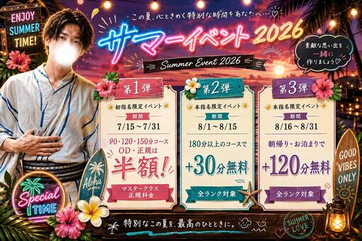 仁(ｼﾞﾝ) サマイベサマイベサマイヘ！