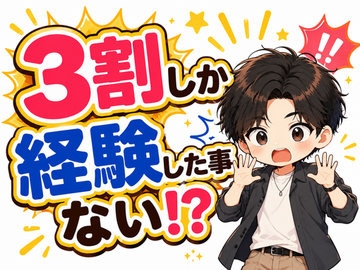 仁(ｼﾞﾝ) 中イキは3割だけ！？