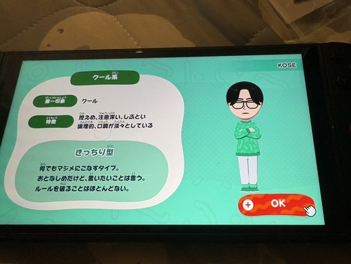 輝星(ｺｳｾｲ) 輝星