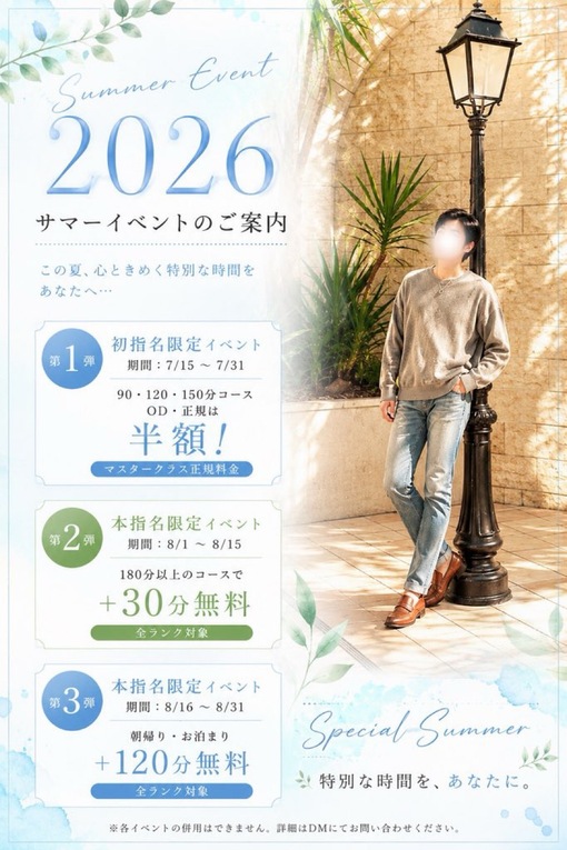 尚斗(ﾅｵﾄ) 初指名イベント最終日