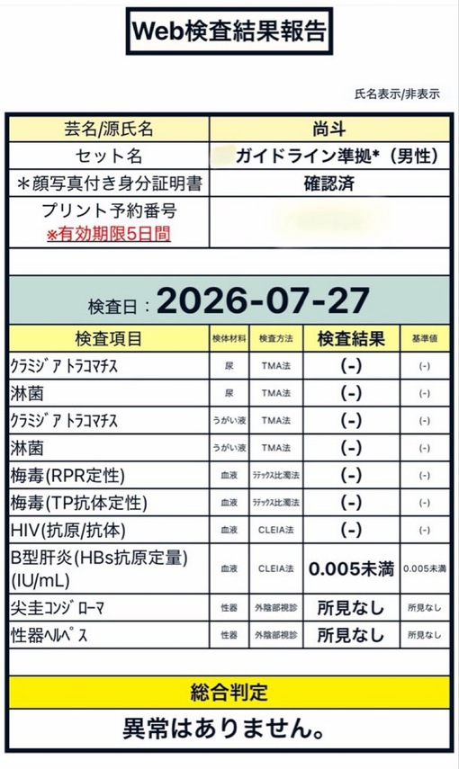 尚斗(ﾅｵﾄ) 🙆🏻
