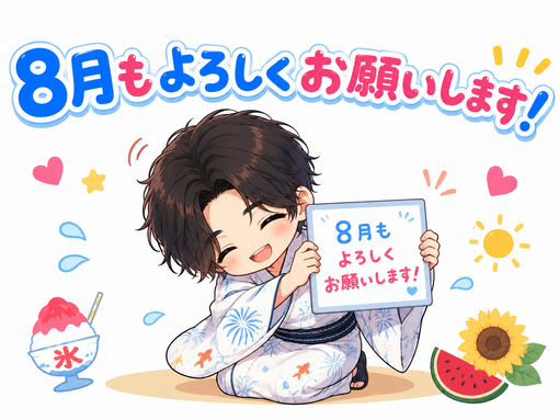 仁(ｼﾞﾝ) 7月の御礼
