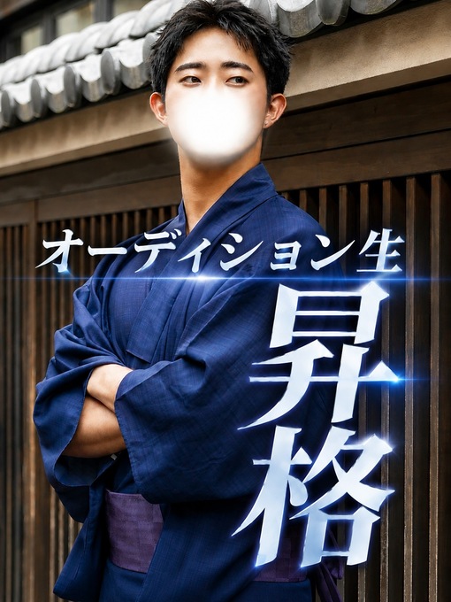 秋(ｱｷ) ODになって想うこと