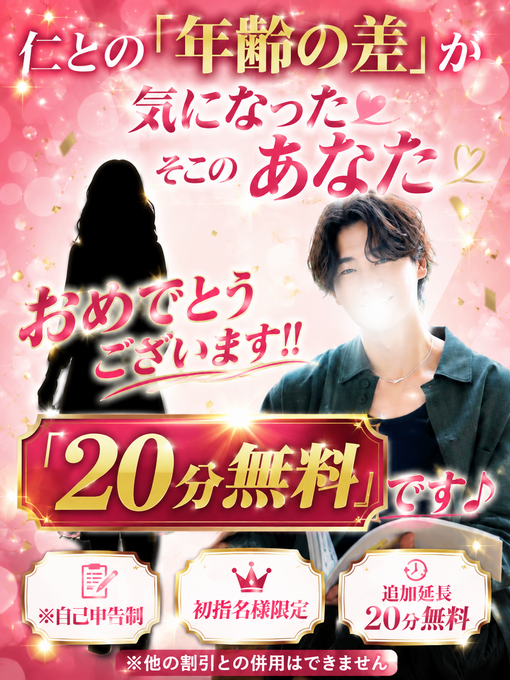 仁(ｼﾞﾝ) そこのあなた♡