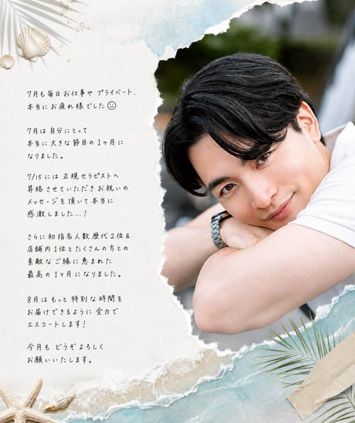 理(ｵｻﾑ) 【7月のお礼】