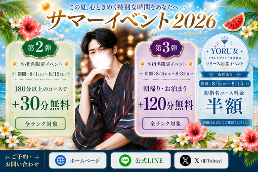 優弦(ﾕﾂﾞﾙ) 🗓️8月シフト・イベントのお知らせ
