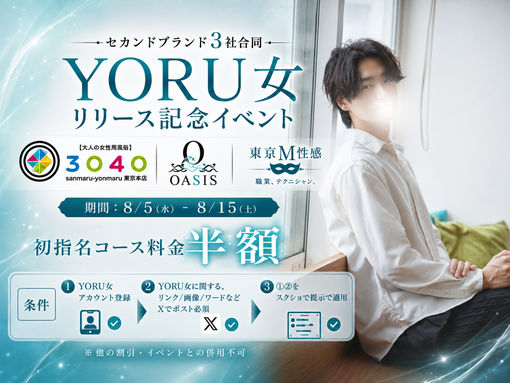 仁(ｼﾞﾝ) 半額！