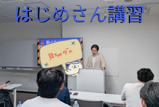 輝星(ｺｳｾｲ) はじめさん講習