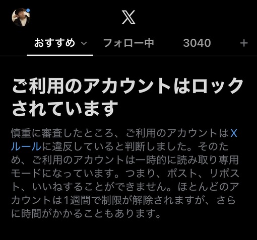 将斗(ﾏｻﾄ) 【Xについてお知らせ🌿】