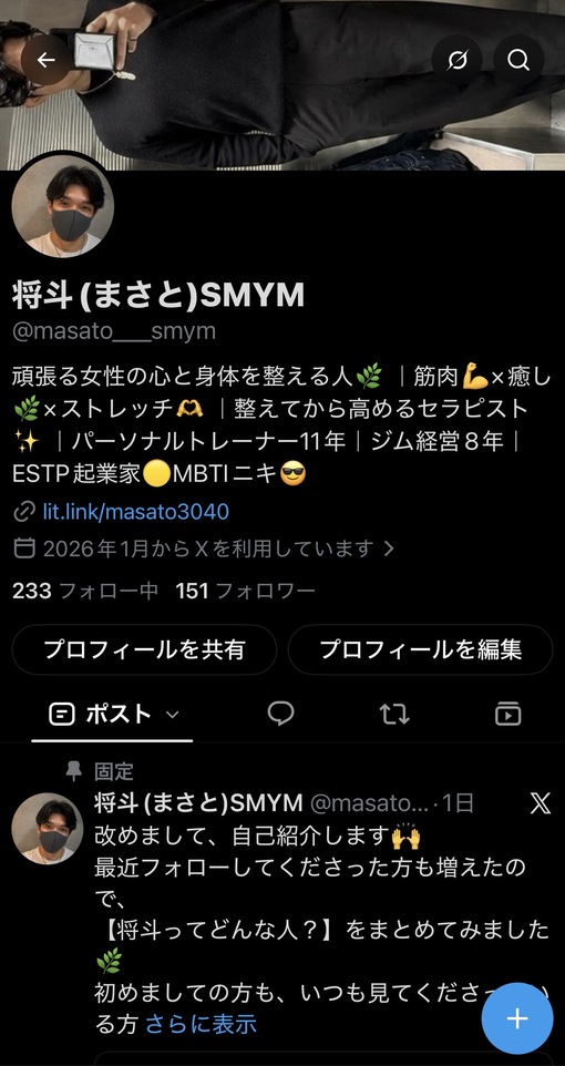将斗(ﾏｻﾄ) 【X復活しました🙌✨】
