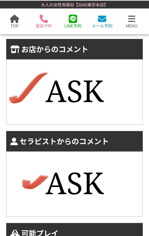 参時(ｻﾝｼﾞ) ご挨拶