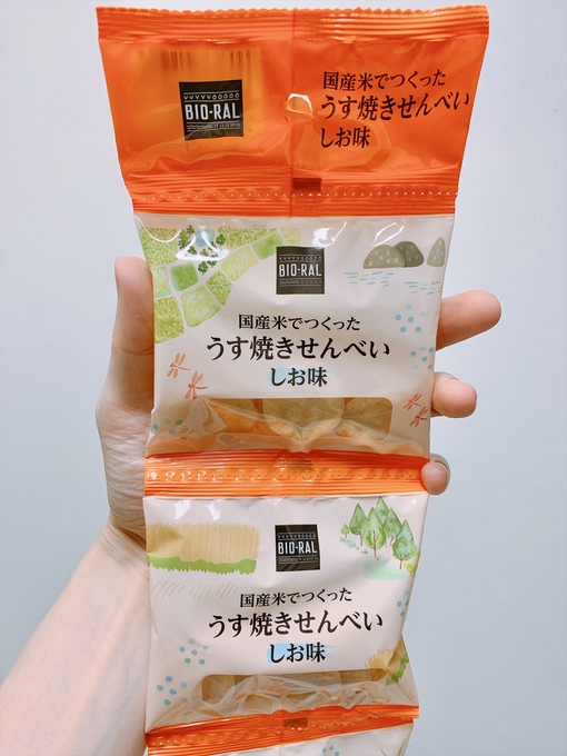 大世(ﾀｲｾ) 「しょっぱいお菓子が食べたくなったらこれ」パート2