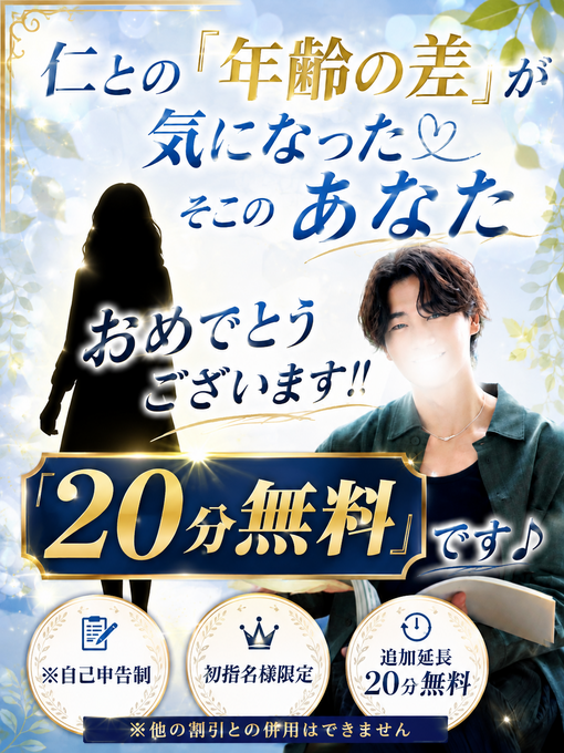 仁(ｼﾞﾝ) そこのあなた！