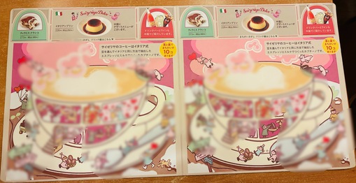 仁(ｼﾞﾝ) サイゼリヤの間違い探し👀