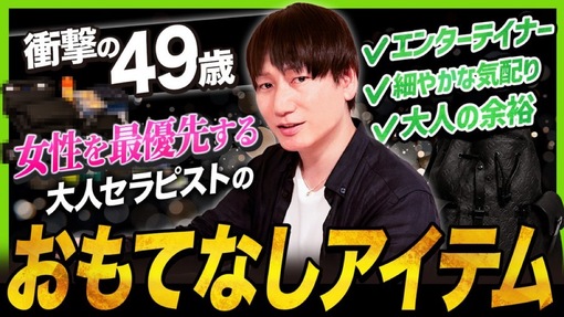 真治(ｼﾝｼﾞ) 素晴らしきセラピスト