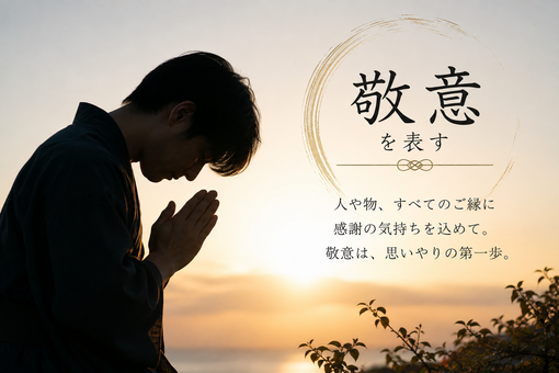 大夜(ﾀﾞｲﾔ) 何事にも敬意を忘れずに
