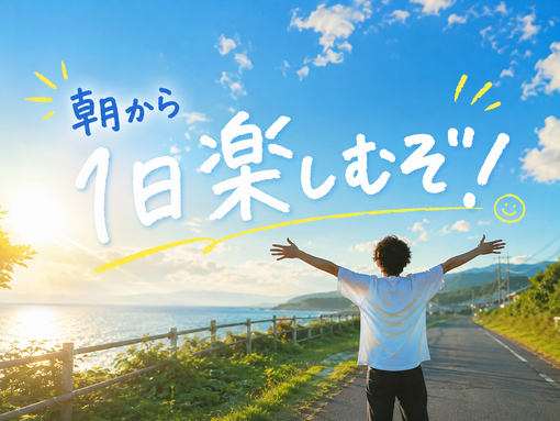 大夜(ﾀﾞｲﾔ) 今日も一緒に進み出そう！