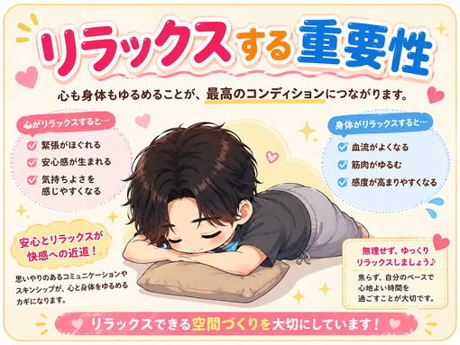 仁(ｼﾞﾝ) 中イキに必要なリラックス